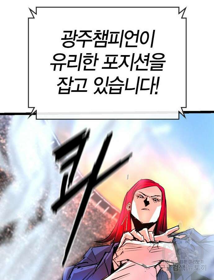 한림체육관 시즌2 42화 54
