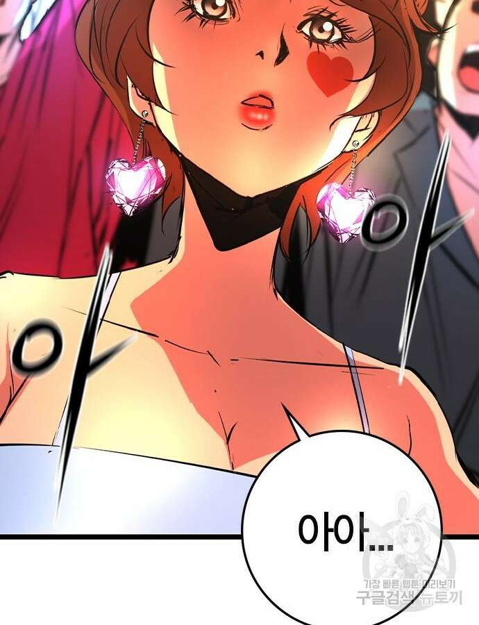 한림체육관 시즌2 42화 58