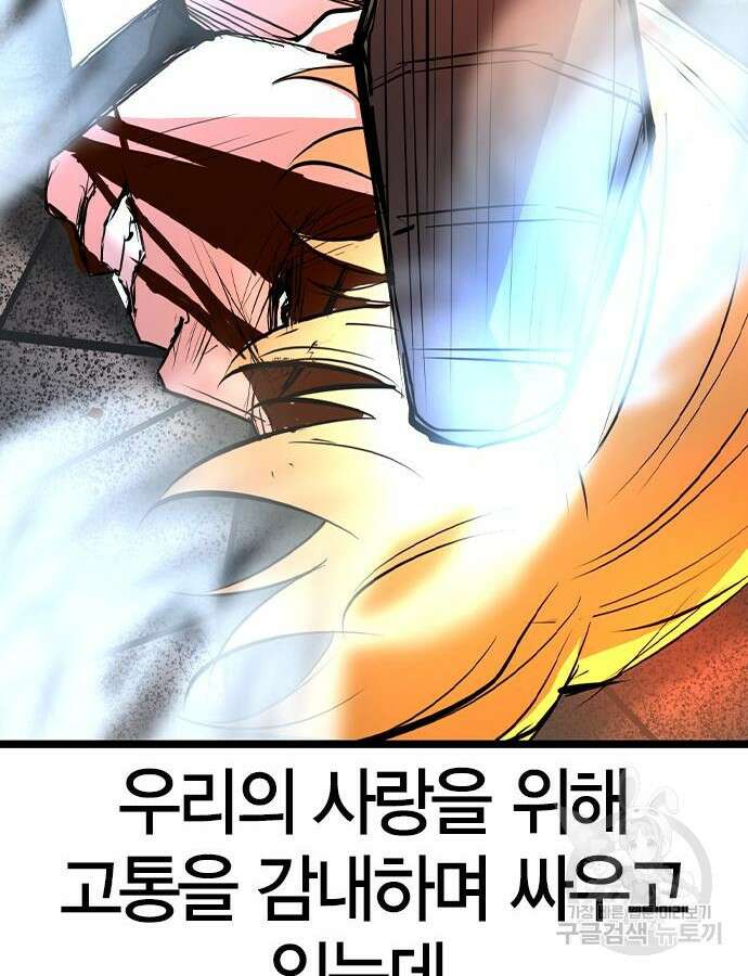 한림체육관 시즌2 42화 60