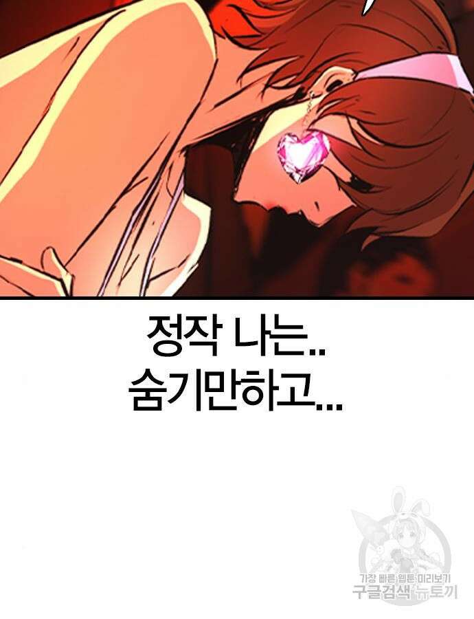 한림체육관 시즌2 42화 62