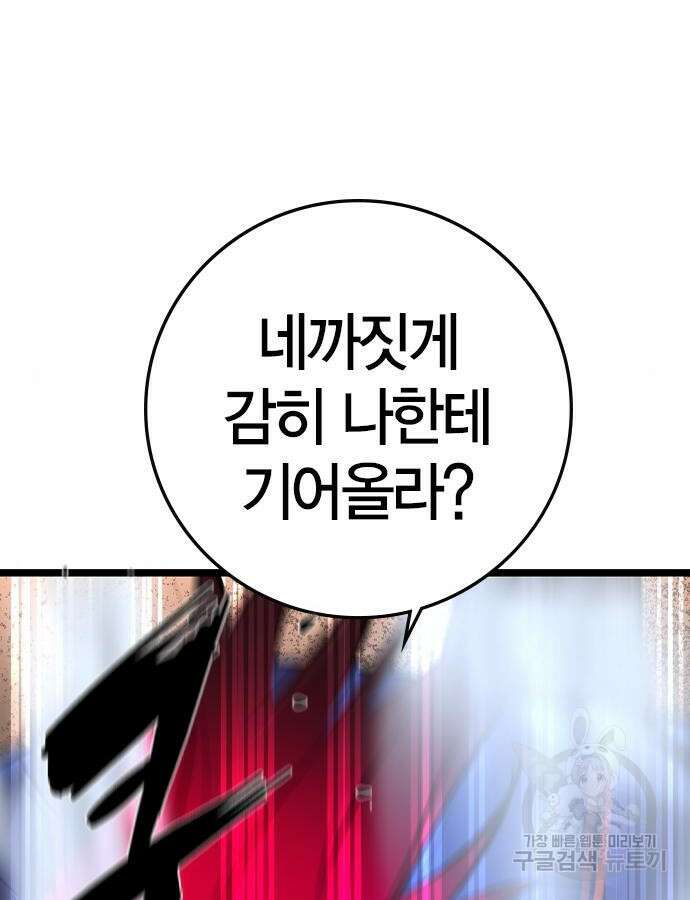 한림체육관 시즌2 42화 63