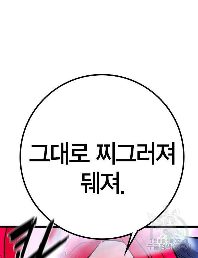 한림체육관 시즌2 42화 66