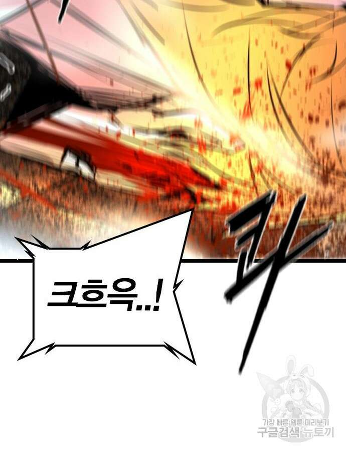 한림체육관 시즌2 42화 68