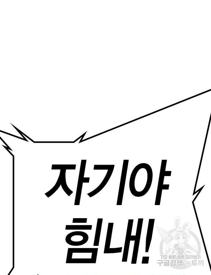 한림체육관 시즌2 42화 69