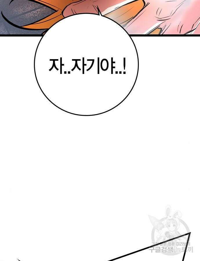 한림체육관 시즌2 42화 73