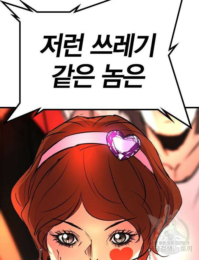 한림체육관 시즌2 42화 74