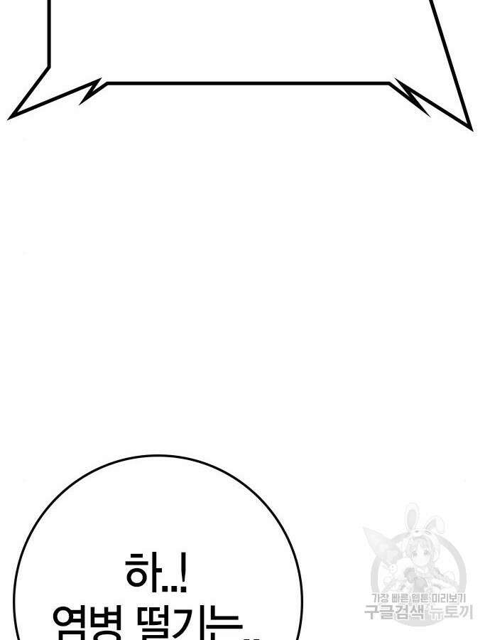 한림체육관 시즌2 42화 76