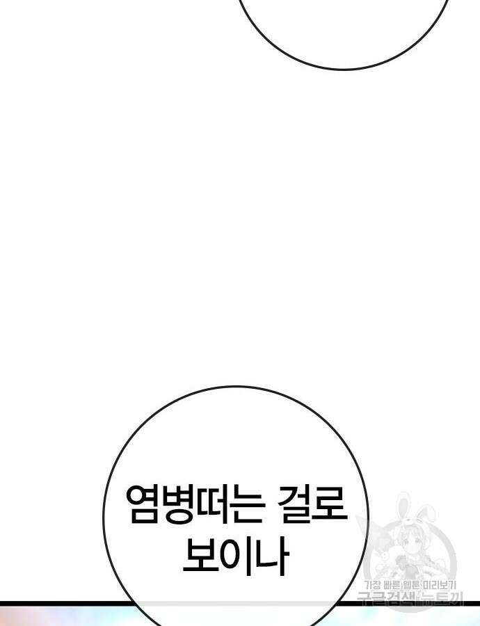 한림체육관 시즌2 42화 78