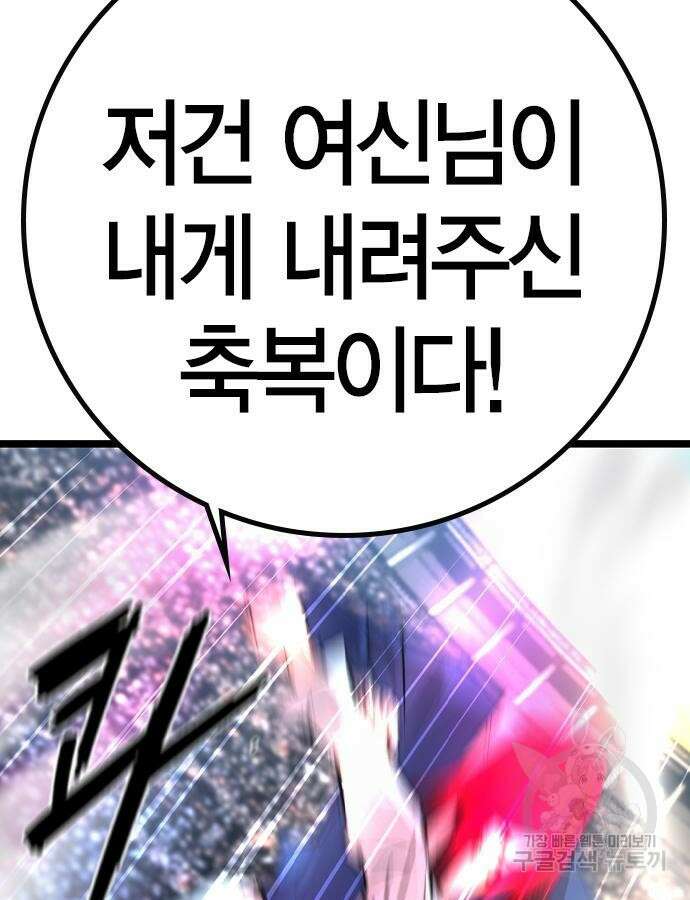 한림체육관 시즌2 42화 81