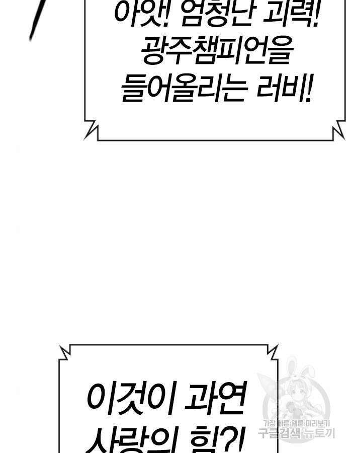 한림체육관 시즌2 42화 83