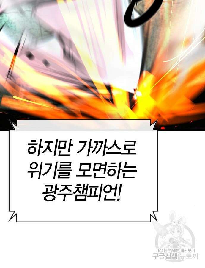 한림체육관 시즌2 42화 88