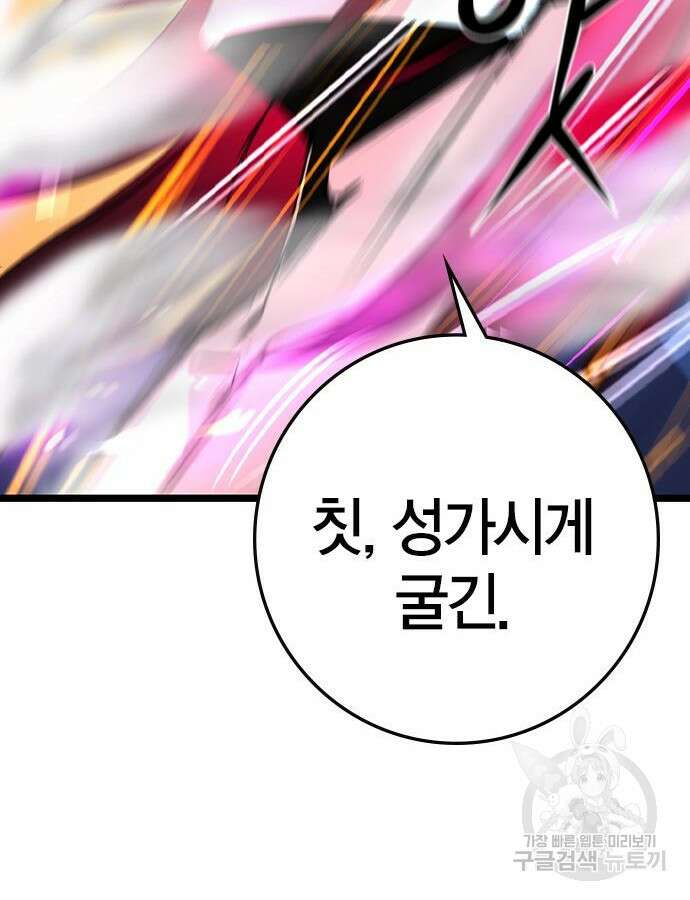 한림체육관 시즌2 42화 90