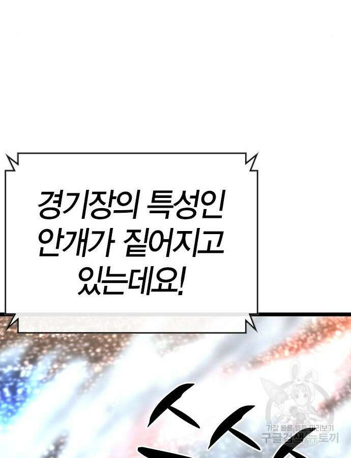 한림체육관 시즌2 42화 91