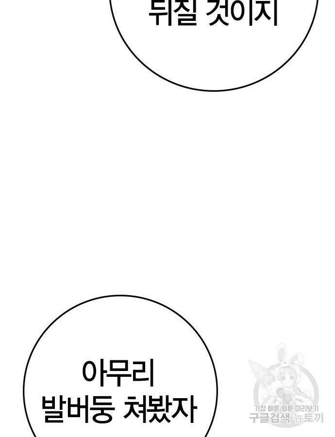 한림체육관 시즌2 42화 93