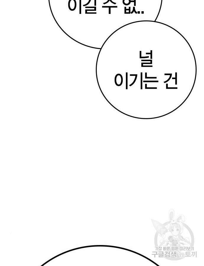 한림체육관 시즌2 42화 95