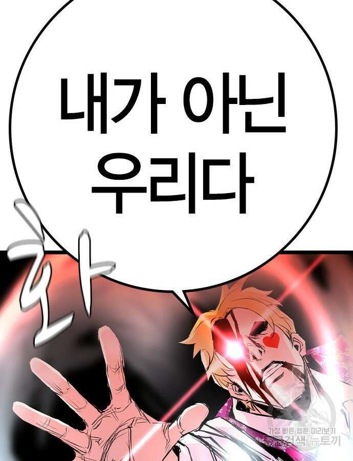 한림체육관 시즌2 42화 96