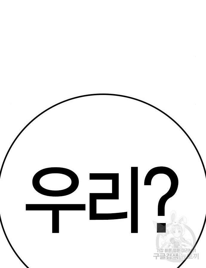 한림체육관 시즌2 42화 101