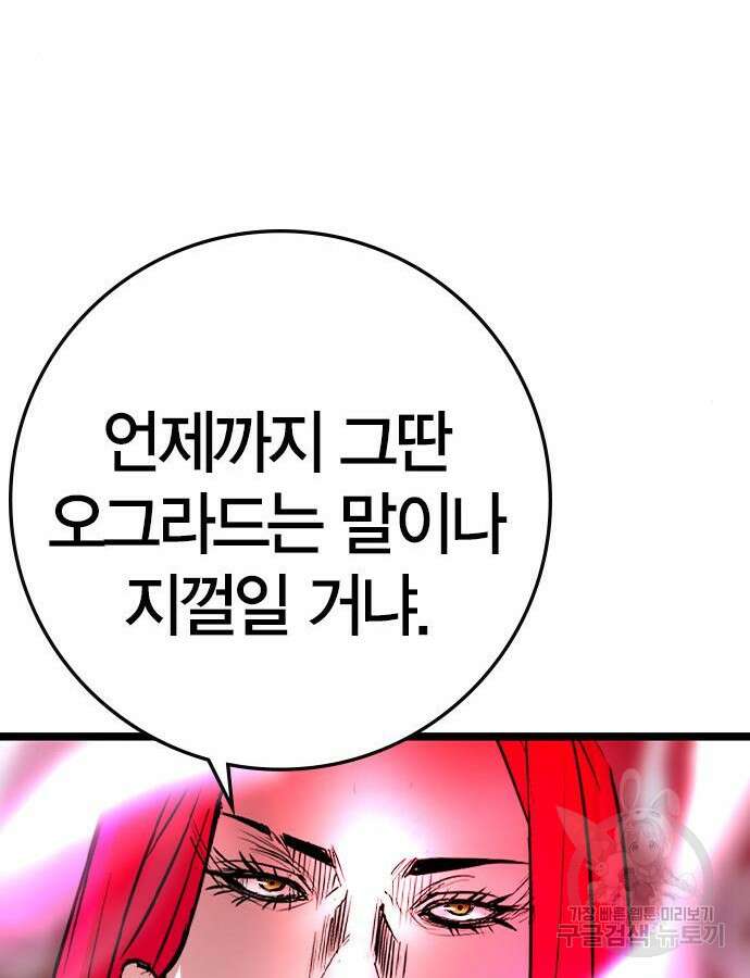 한림체육관 시즌2 42화 104