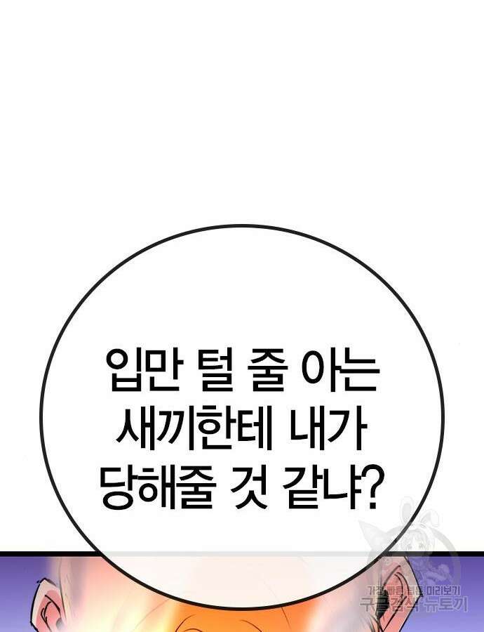 한림체육관 시즌2 42화 106