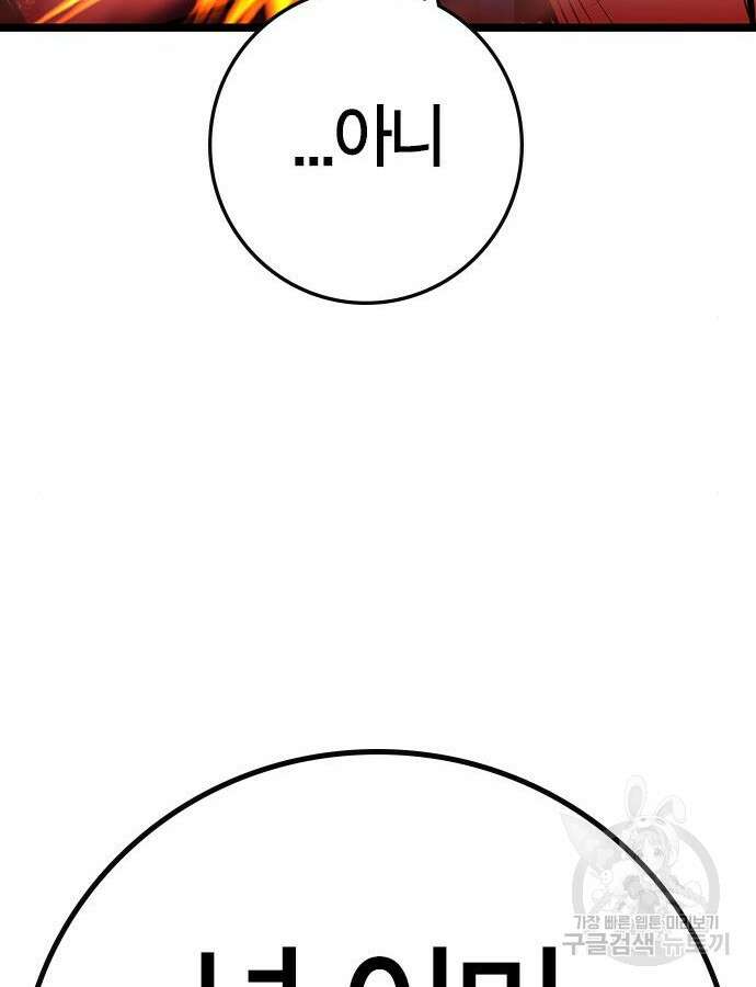 한림체육관 시즌2 42화 108