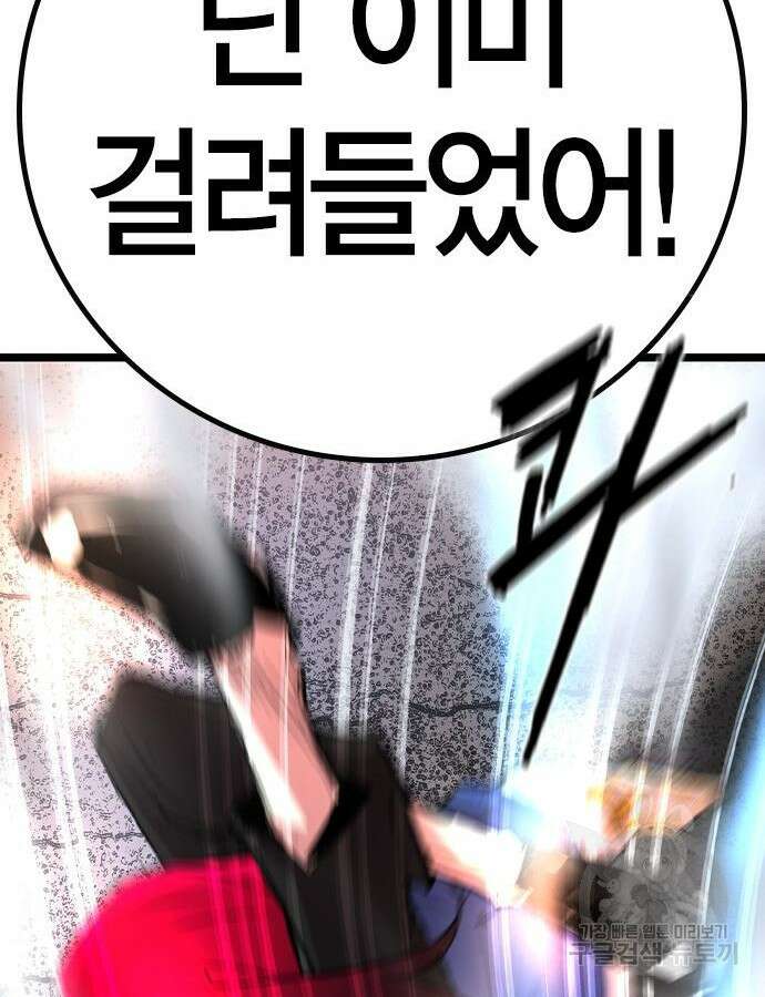 한림체육관 시즌2 42화 109