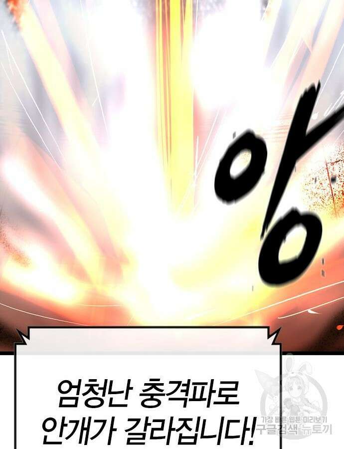 한림체육관 시즌2 42화 114