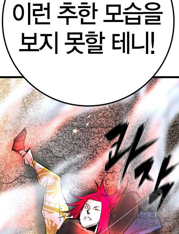 한림체육관 시즌2 42화 120