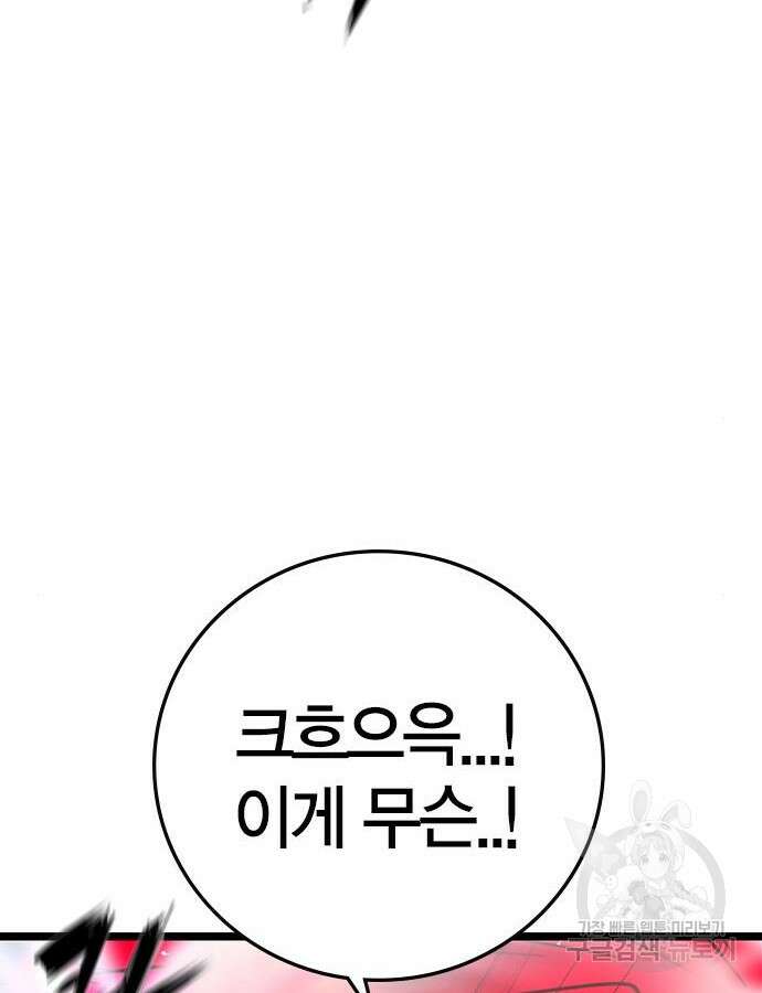 한림체육관 시즌2 42화 122
