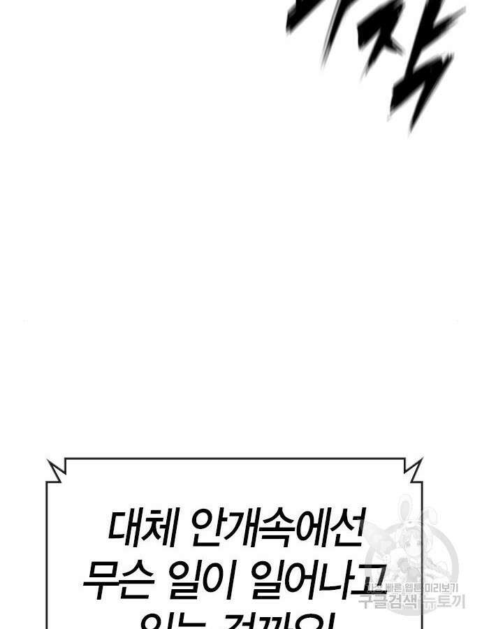 한림체육관 시즌2 42화 126