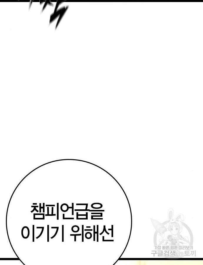 한림체육관 시즌2 42화 128
