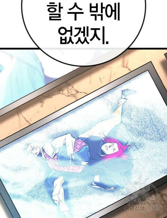 한림체육관 시즌2 42화 131