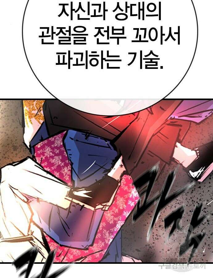 한림체육관 시즌2 42화 133