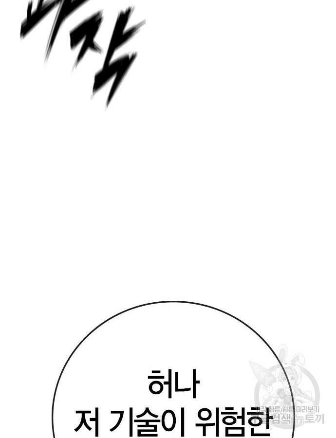 한림체육관 시즌2 42화 134