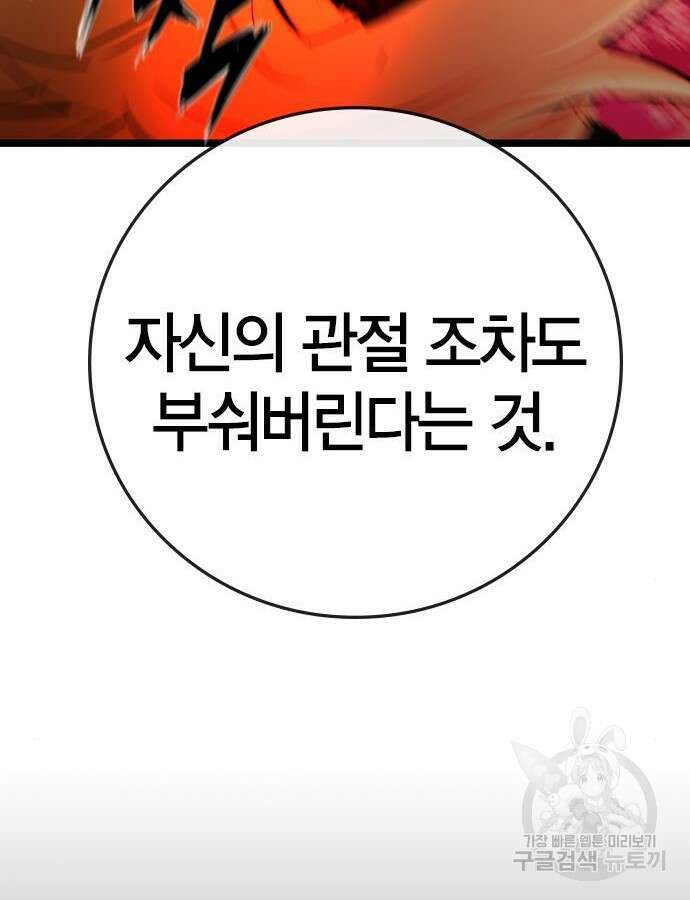 한림체육관 시즌2 42화 136