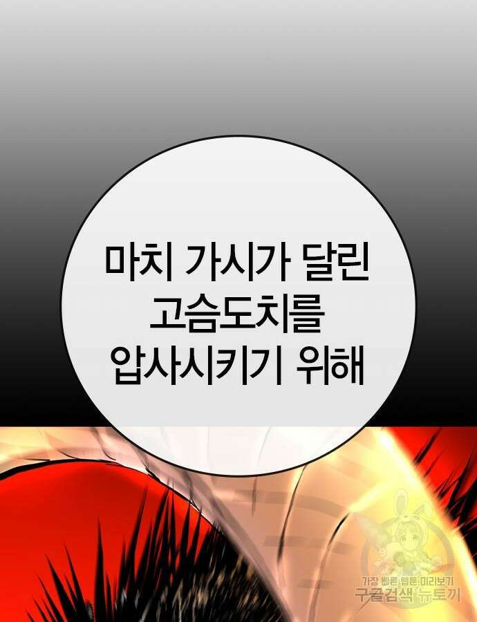 한림체육관 시즌2 42화 137