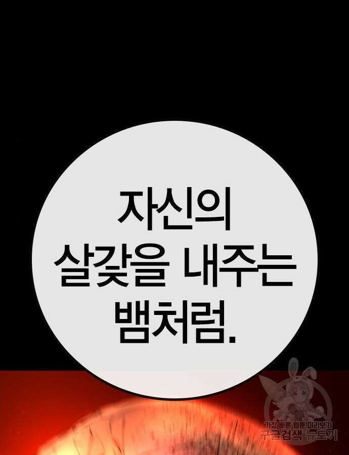 한림체육관 시즌2 42화 139