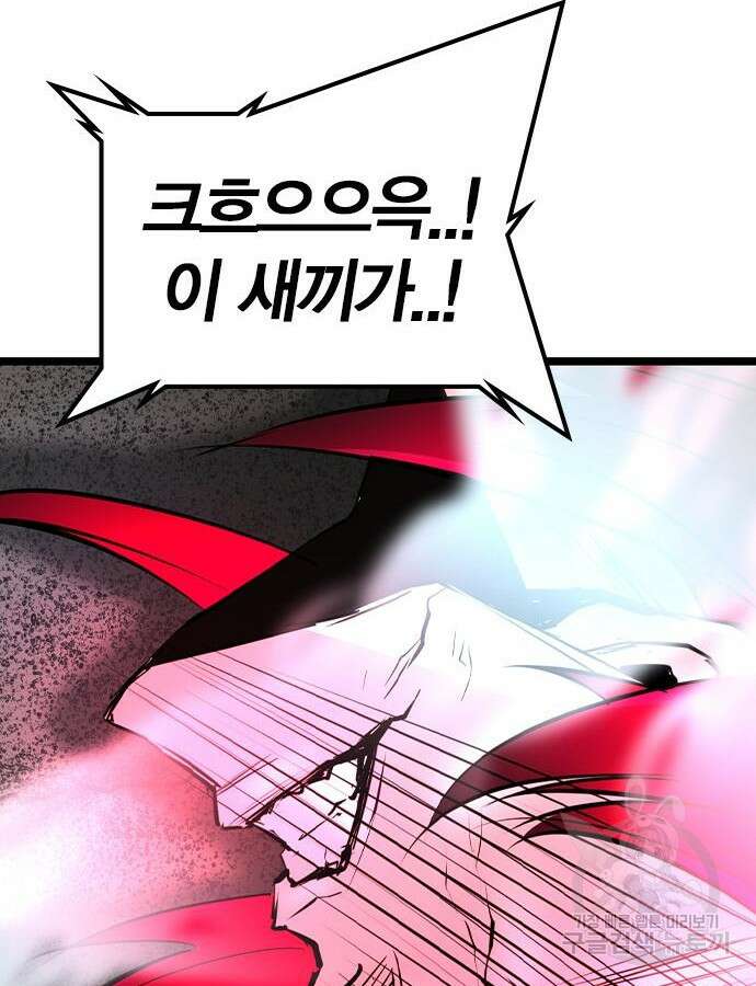 한림체육관 시즌2 42화 144
