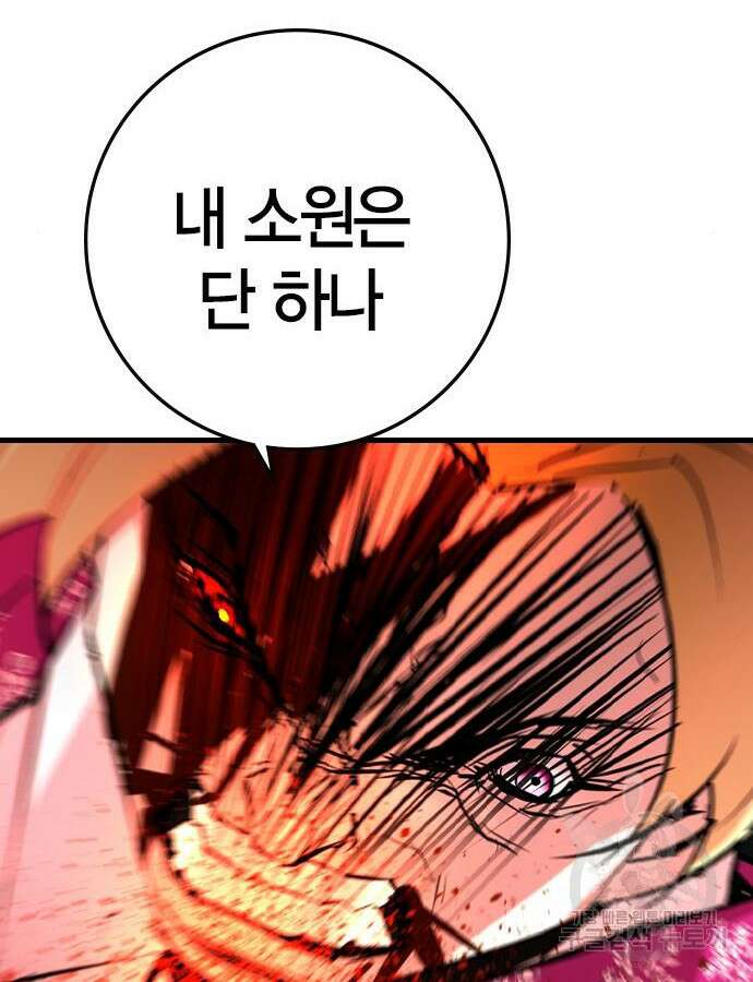 한림체육관 시즌2 42화 146