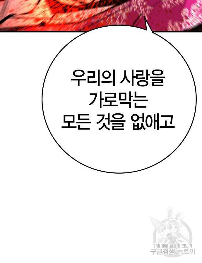 한림체육관 시즌2 42화 147