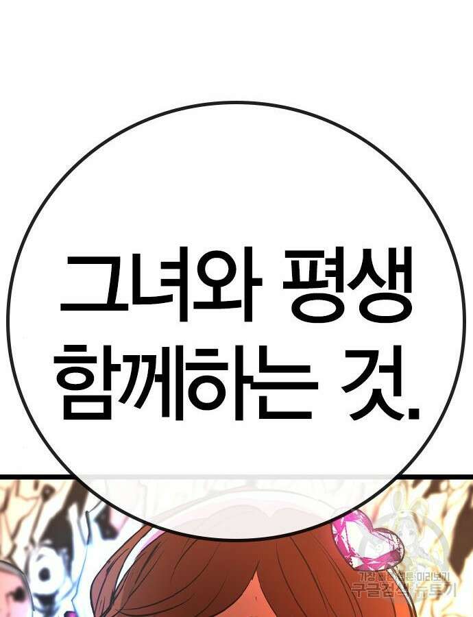 한림체육관 시즌2 42화 148