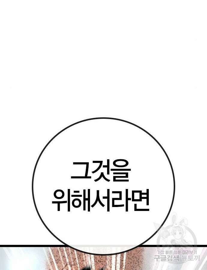 한림체육관 시즌2 42화 150