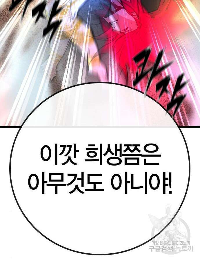 한림체육관 시즌2 42화 152