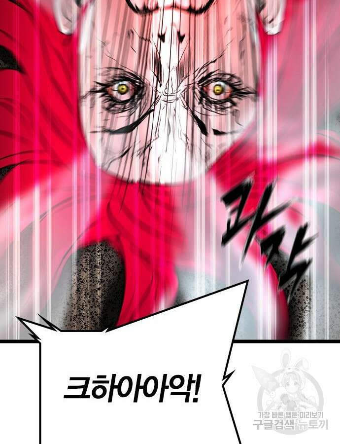 한림체육관 시즌2 42화 154