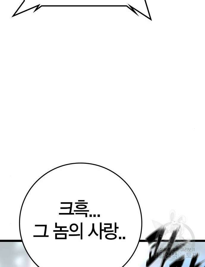 한림체육관 시즌2 42화 155