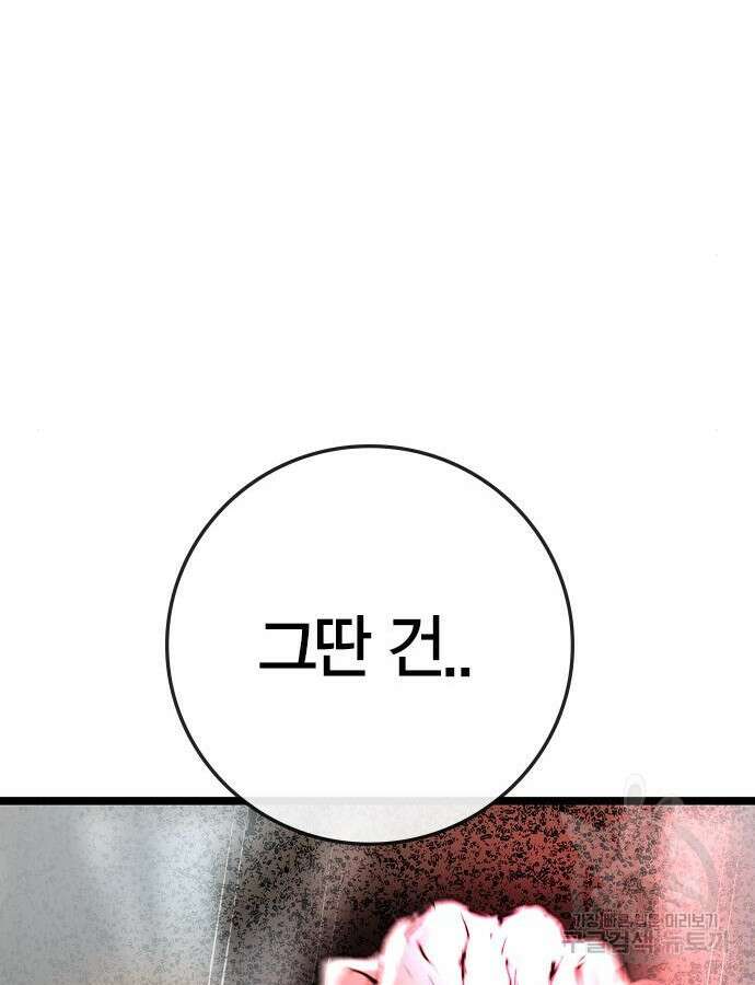 한림체육관 시즌2 42화 157