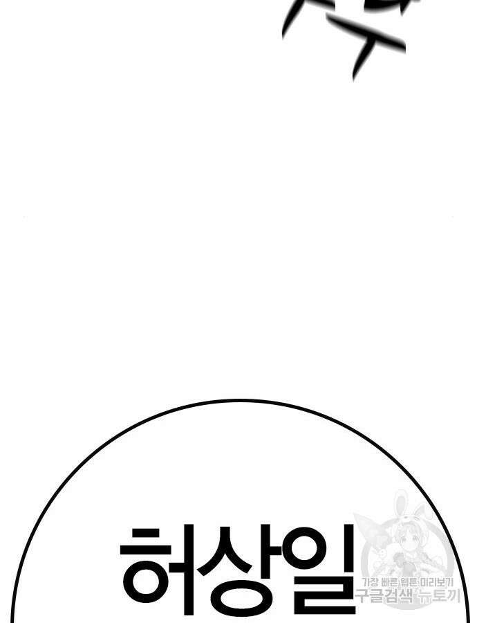한림체육관 시즌2 42화 161