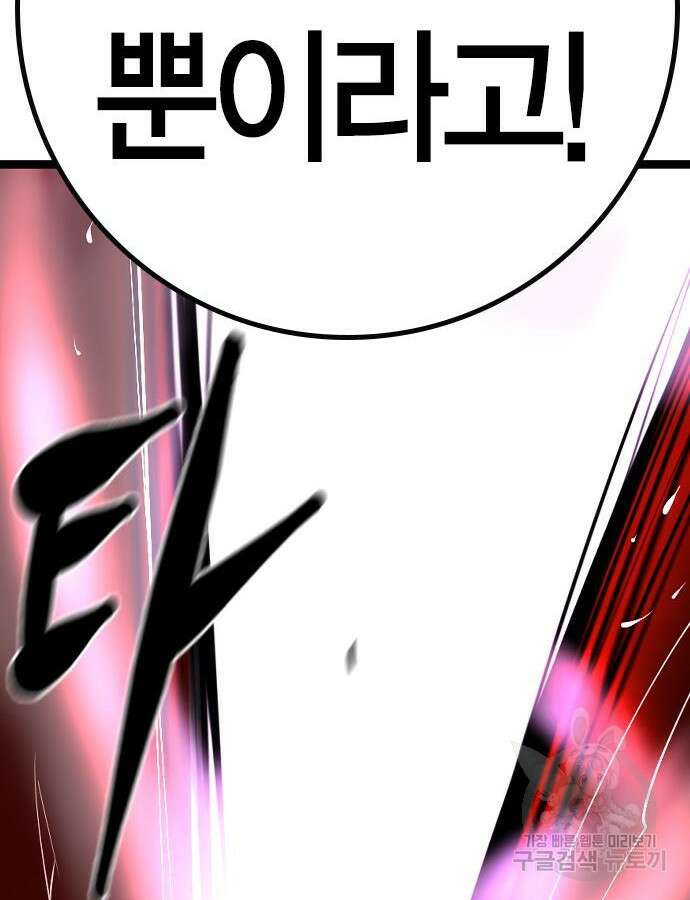 한림체육관 시즌2 42화 162