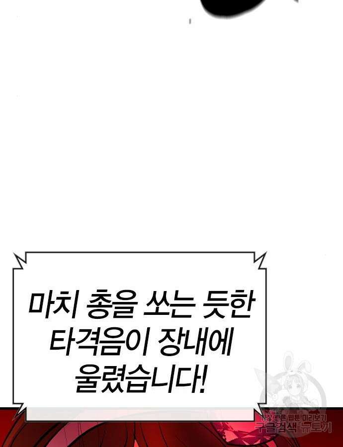 한림체육관 시즌2 42화 167