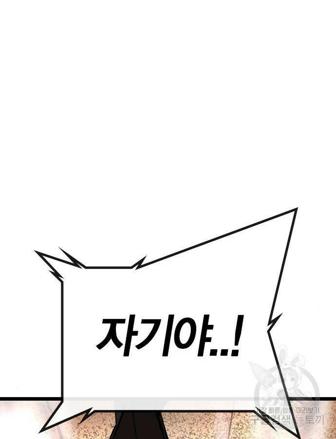 한림체육관 시즌2 42화 169