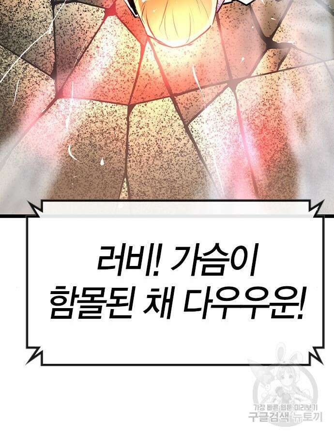 한림체육관 시즌2 42화 171